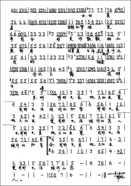 梨花颂·蝶恋