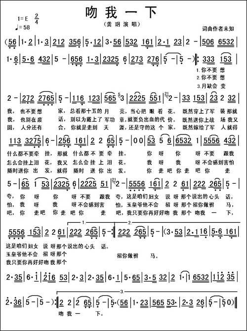吻我一下