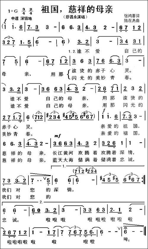 祖国慈祥的母亲