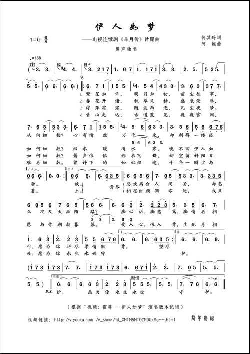 伊人如梦-何其玲词-阿鲲曲