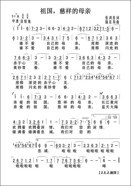 祖国-慈祥的母亲