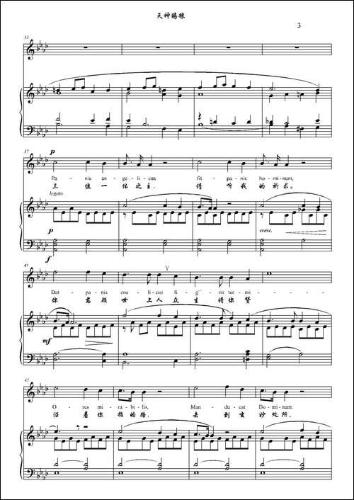 天神赐粮-清唱剧《索莲尼弥撒》选曲、降A调正谱