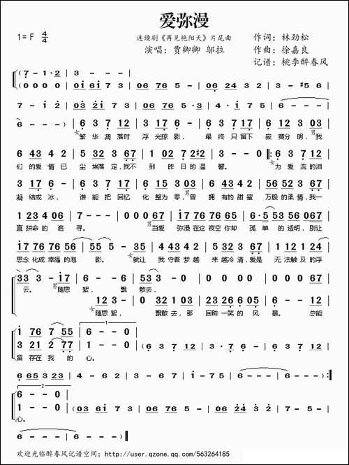 爱弥漫-爱弥