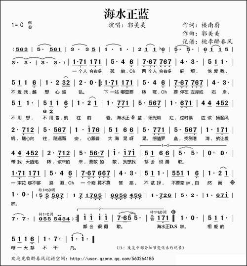 海水正蓝-电视剧《丝丝心动》主题曲