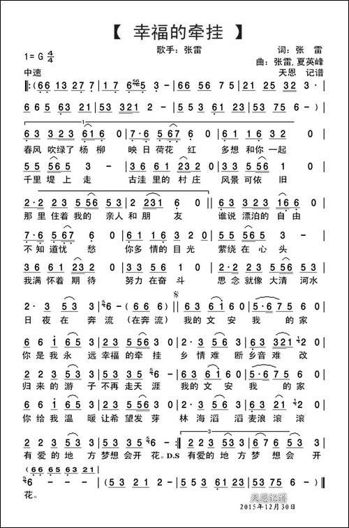 幸福的牵挂