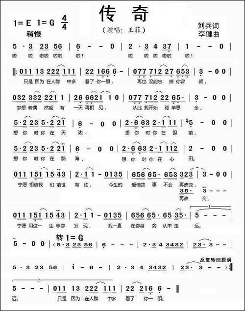 传奇