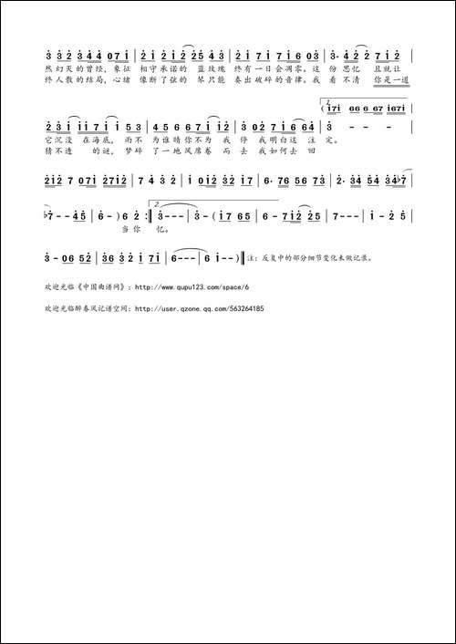 旧梦-野野词-苏小糖演唱