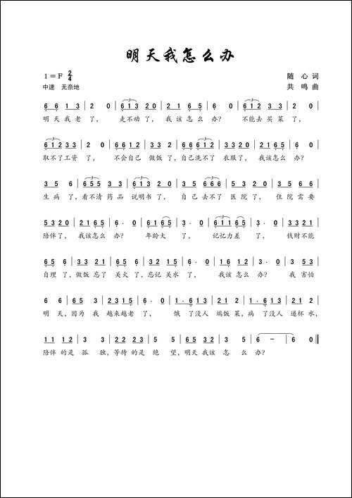 明天我怎么办