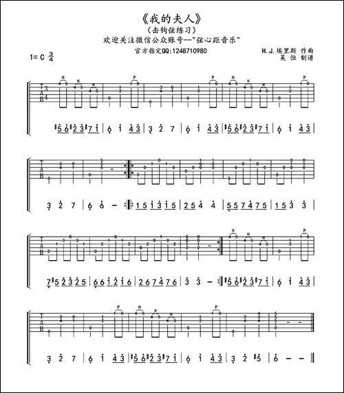 我的夫人