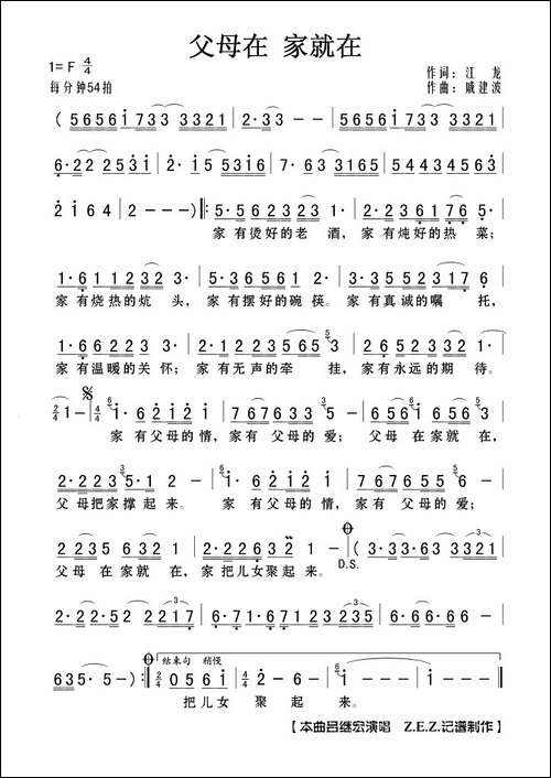 父母在-家就在