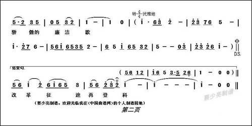 花都就是一支歌