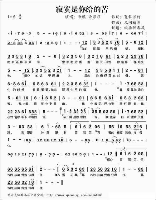 寂寞是你给的苦