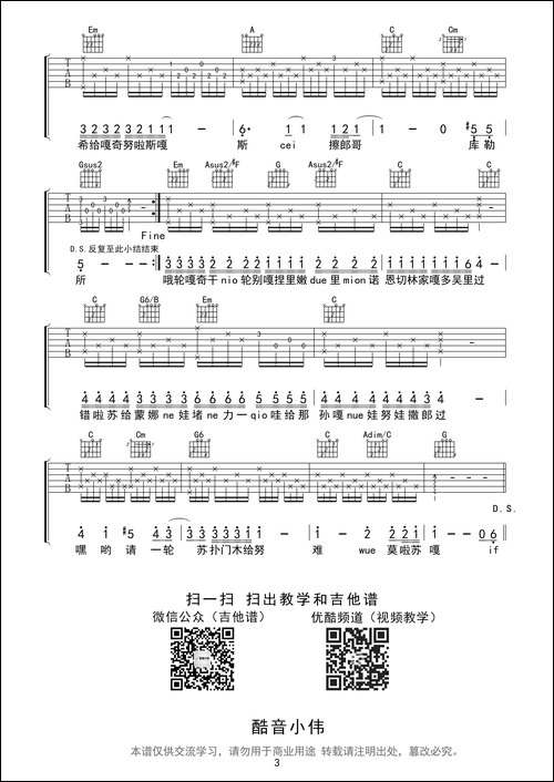 if-you-酷音小伟编谱