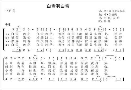 白雪呵白雪