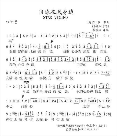当你在我身边