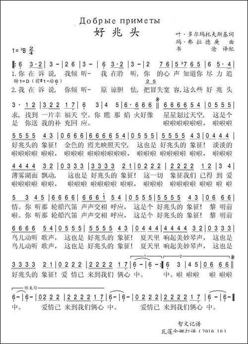 [俄]好兆头