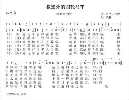 教堂里的四轮马车