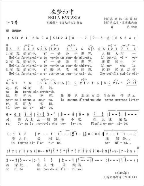 在梦幻中-意