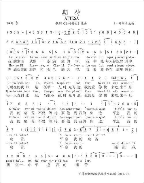 期待-意