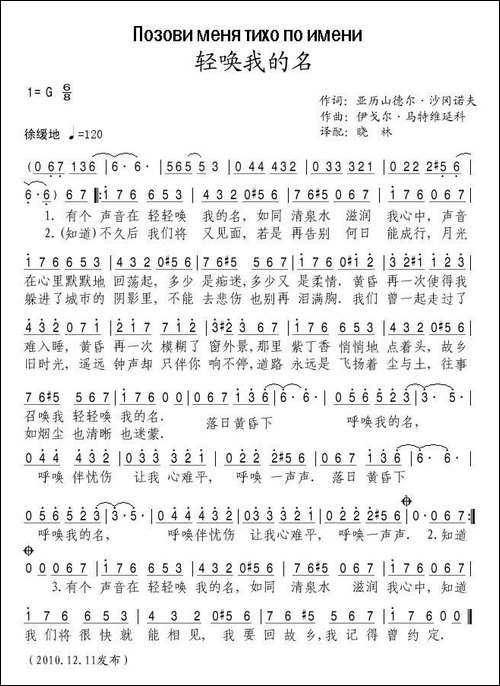 轻唤我的名-俄