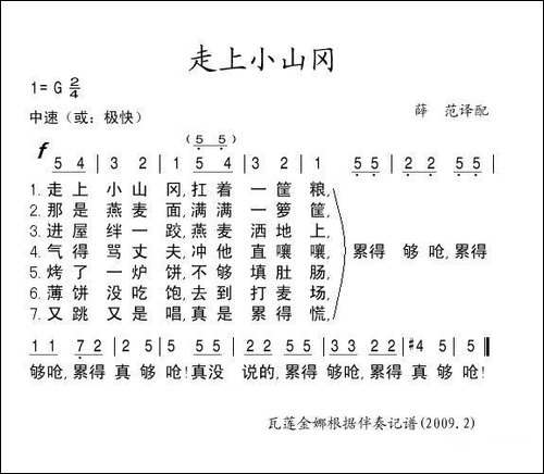 [俄]走上小山冈