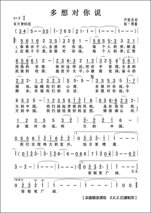 多想对你说