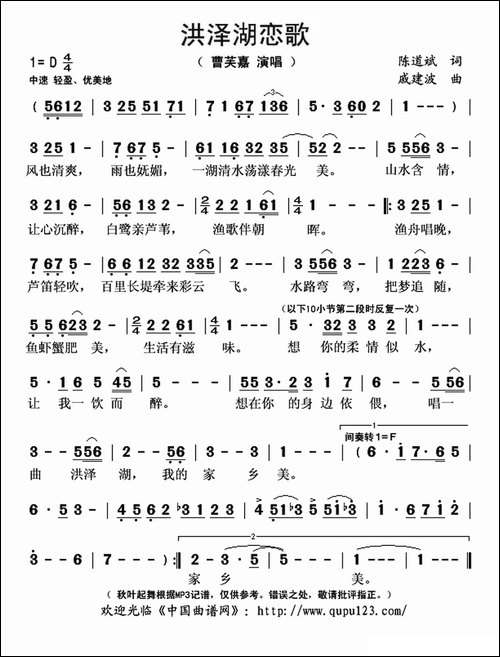 洪泽湖恋歌-