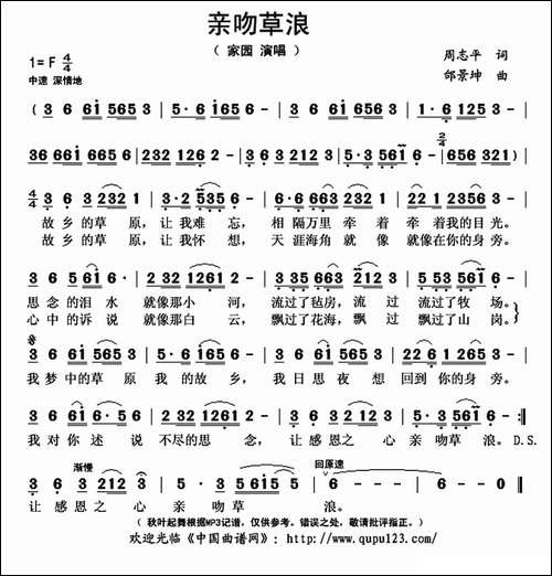 亲吻草浪
