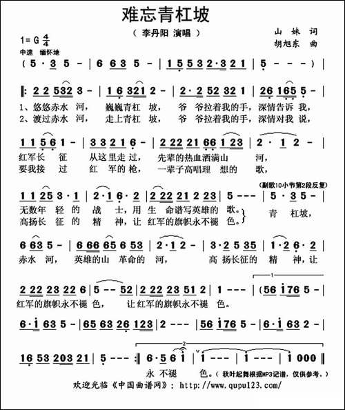 难忘青杠坡