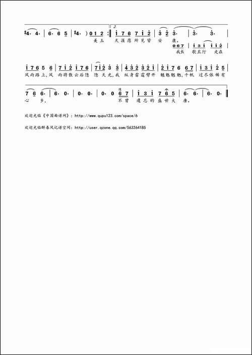 长歌行-动态漫画《长歌行》同名主题歌