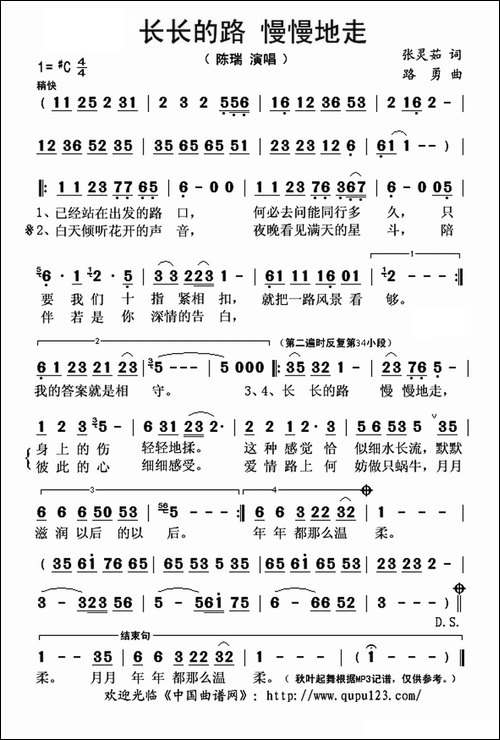 长长的路-慢慢地走
