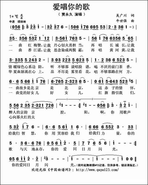 爱唱你的歌