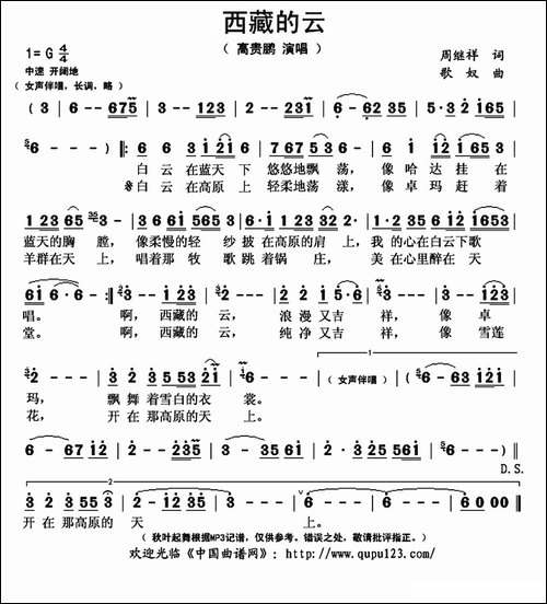 西藏的云