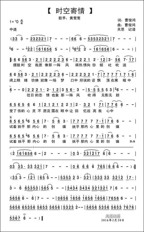 时空寄情