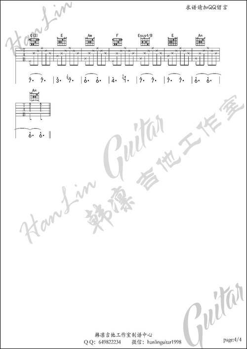 亲爱的今夜你在哪里-吉他谱-C调-韩凛吉他工作室-韩凛原版编配
