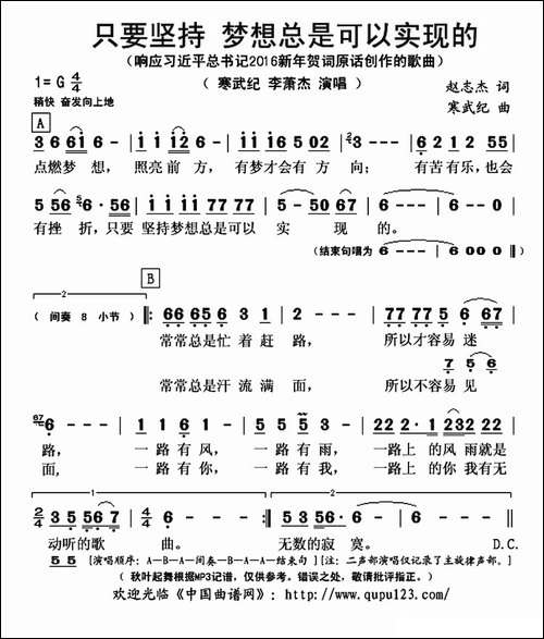 只要坚持-梦想总是可以实现的