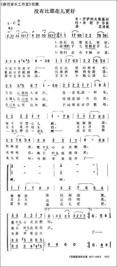 没有比那花儿更好