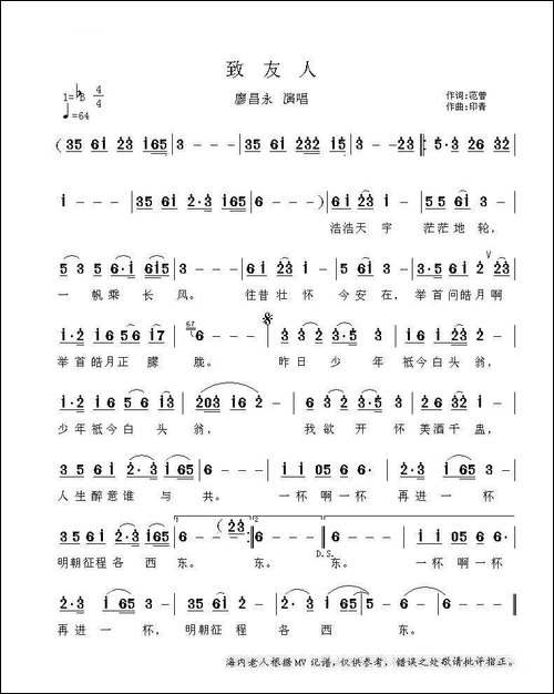 致友人-范曾词-印青曲