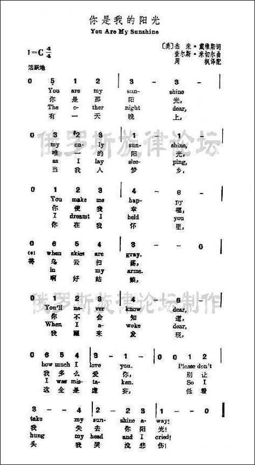 你是我的阳光