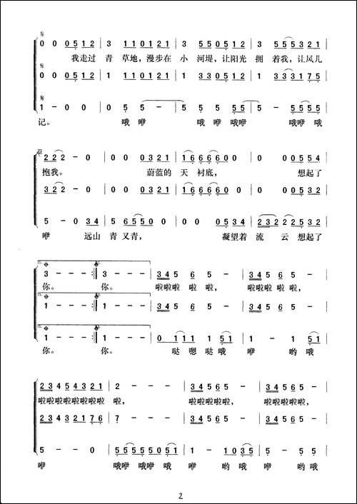 假如-梦之旅演唱版