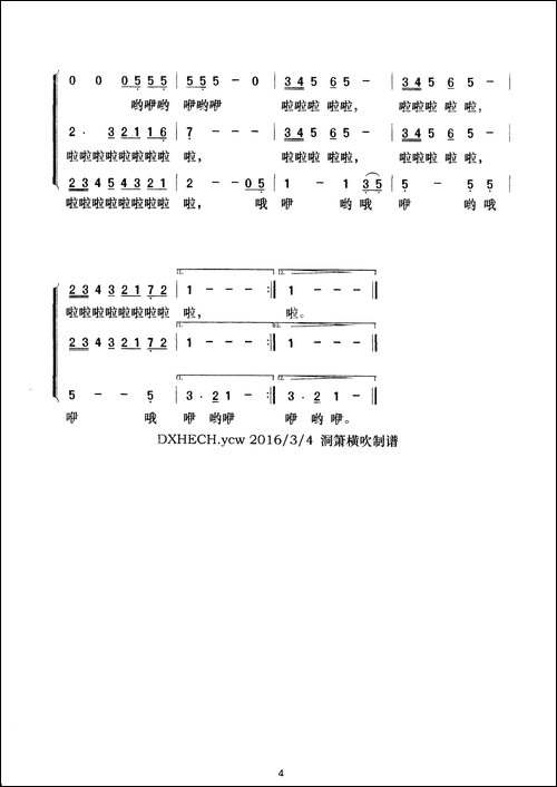 假如-梦之旅演唱版