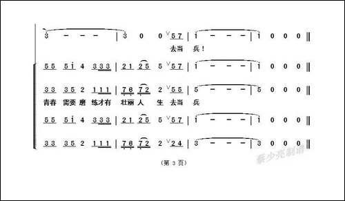 给青春戴上红五星