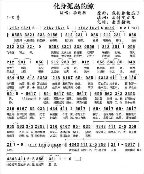 化身孤岛的鲸