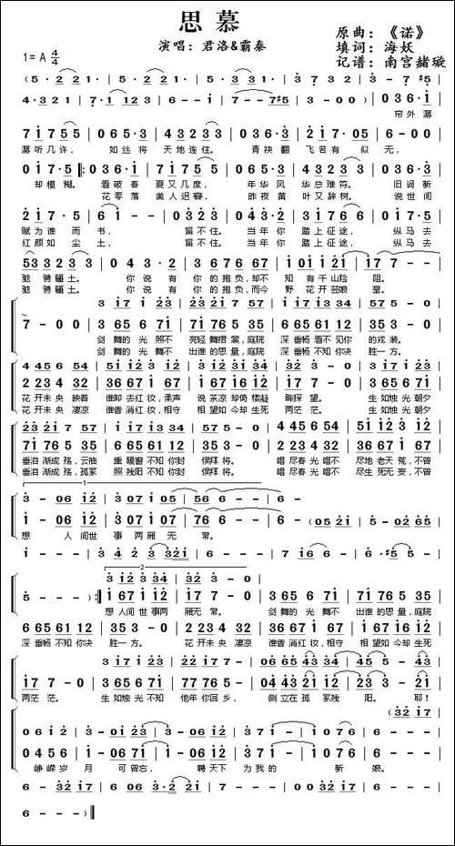 思慕