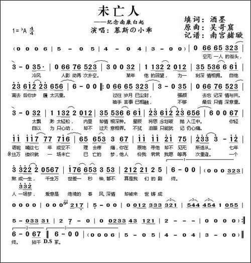 未亡人