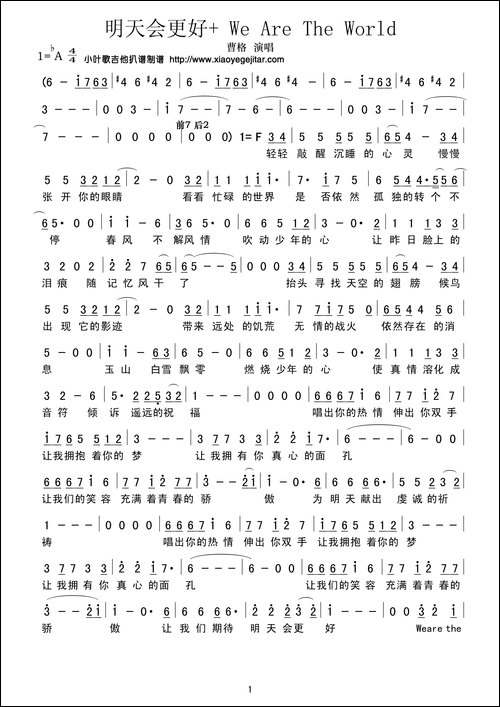 明天会更好-简谱