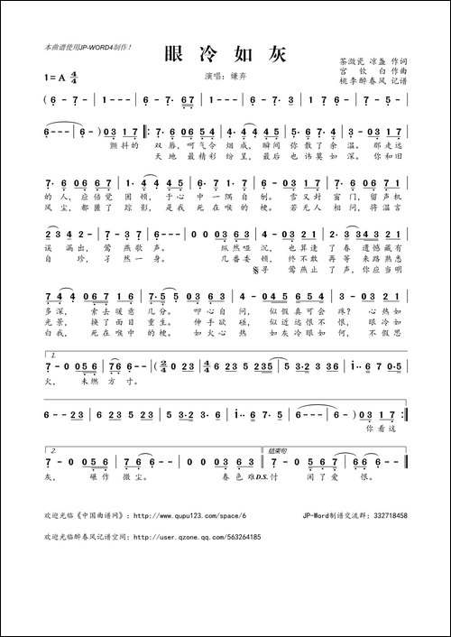 眼冷如灰