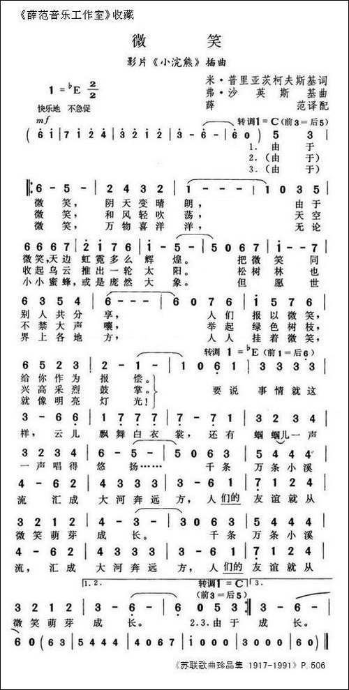 微笑-动画片《小浣熊》插曲
