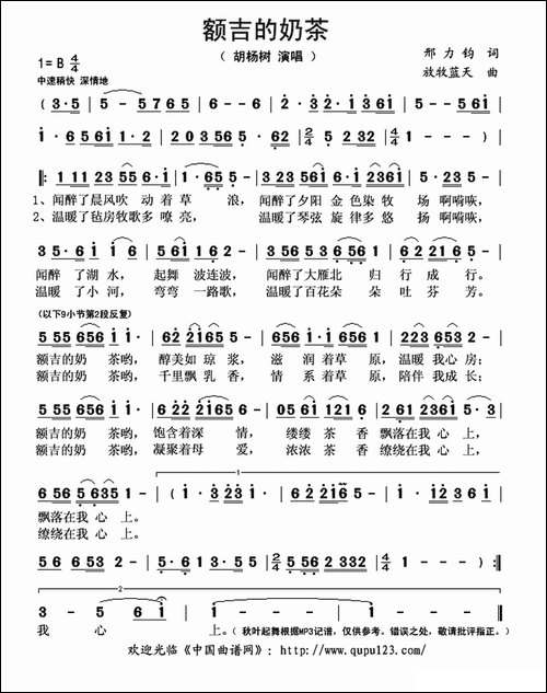 额吉的奶茶-邢力钧词-放牧蓝天曲