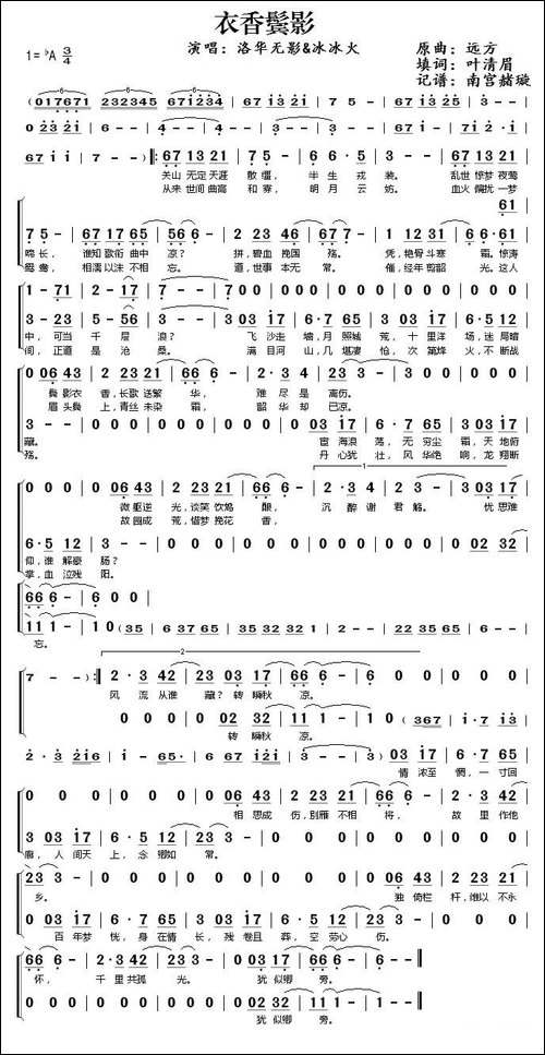 衣香鬓影